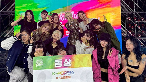 실용무용계열 서울호서예술실용전문학교 대표 댄스팀 '고유', 원주 댄싱카니발 K-스트리트 동상 수상