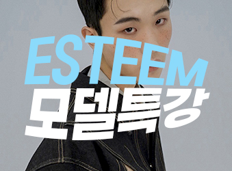 에스팀 특강 및 오디션