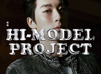 하이 모델 프로젝트
