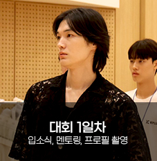 제 12회 TOP MODEL CONTEST