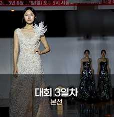 제 12회 TOP MODEL CONTEST